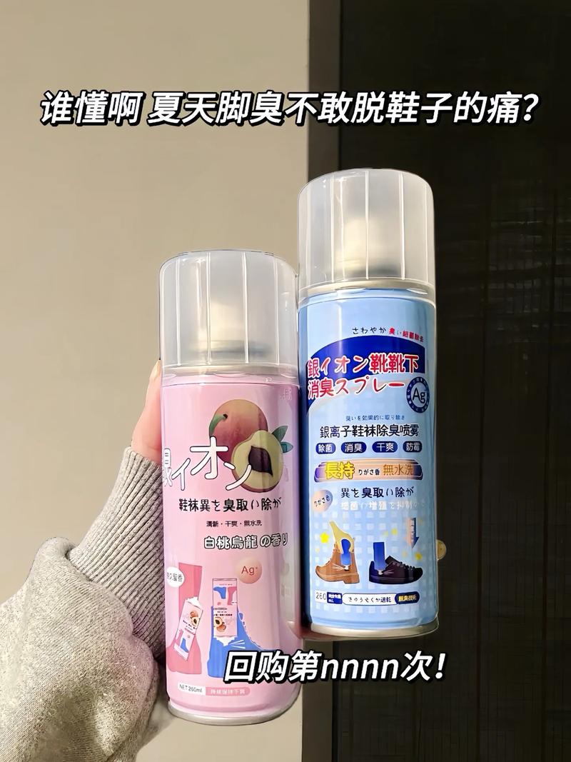 抖音的鞋子防水喷雾