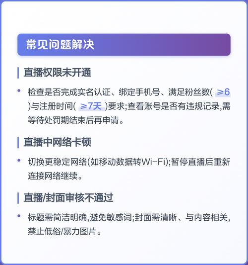 快手直播认证打不来