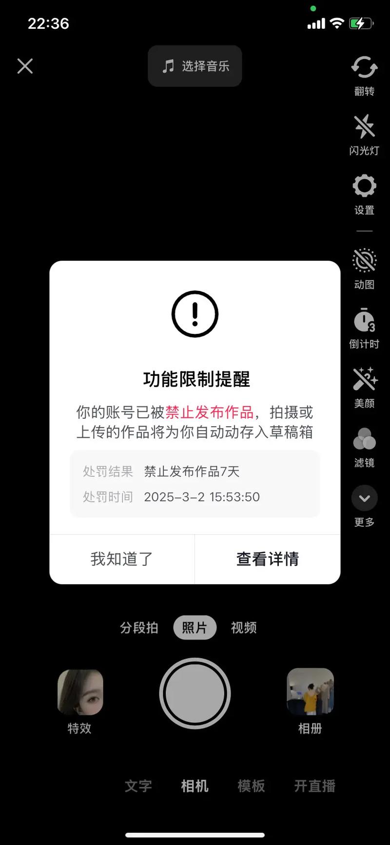 快手直播认证打不来