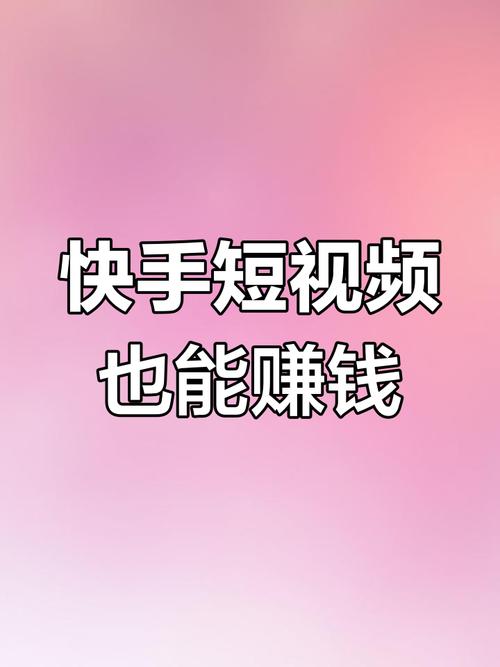 快手直播挣钱合法吗