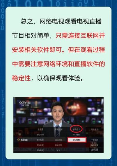 电视盒子能看直播吗