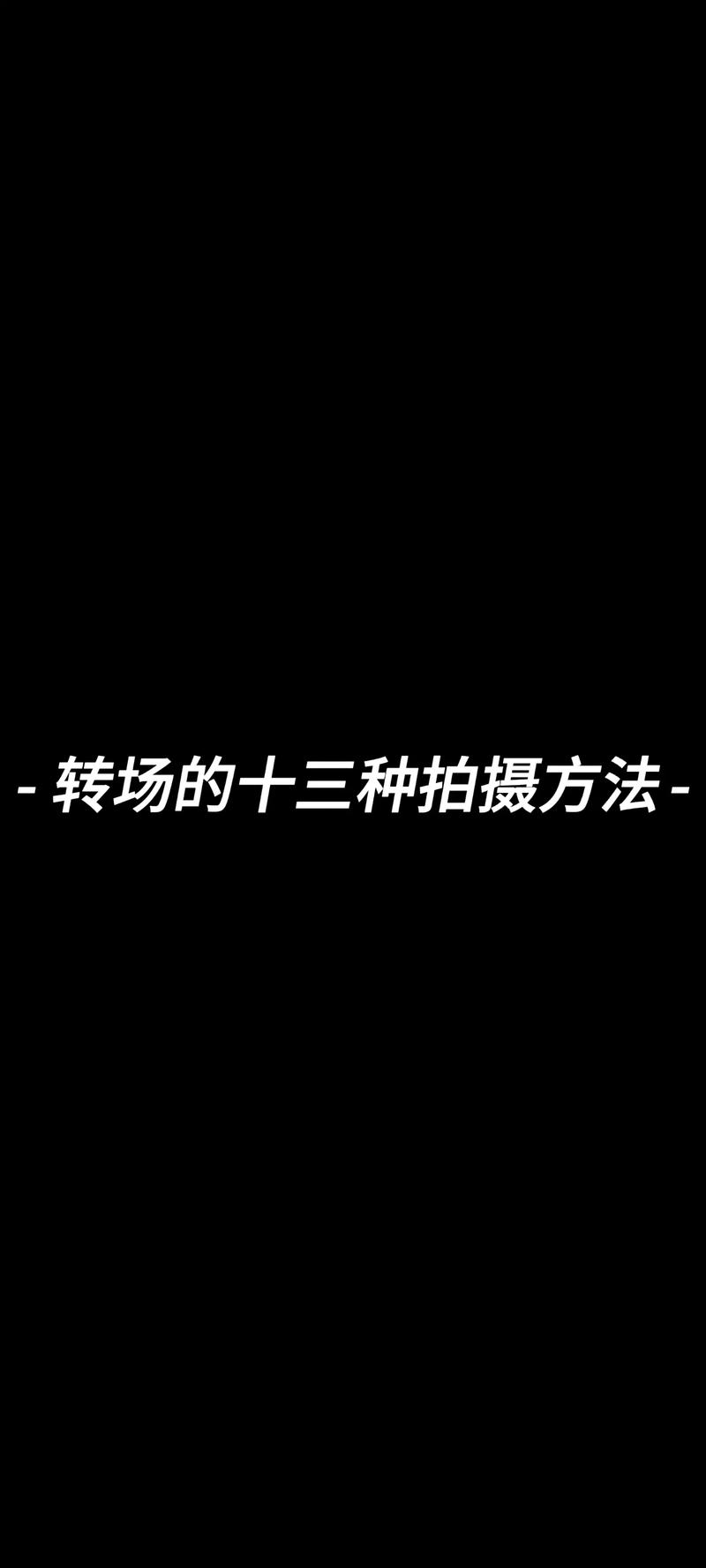 抖音怎么让镜头旋转