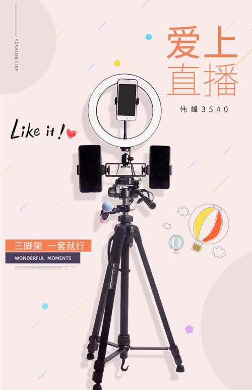 快手直播设备怎么用