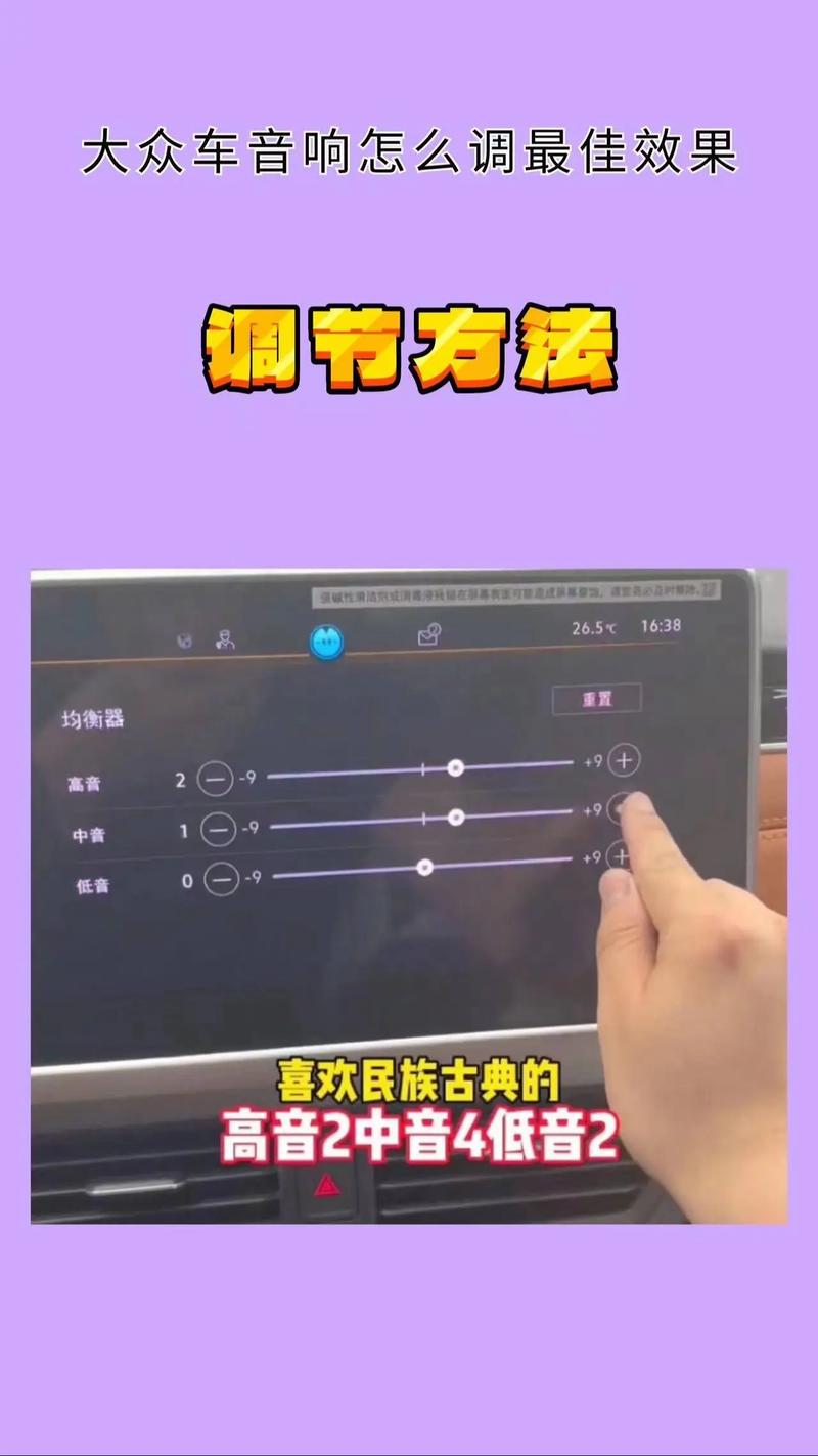 快手户外音响怎么调