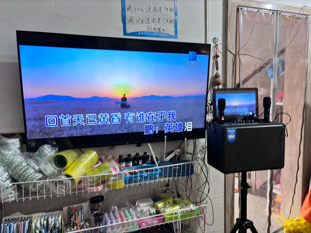 快手户外音响怎么调