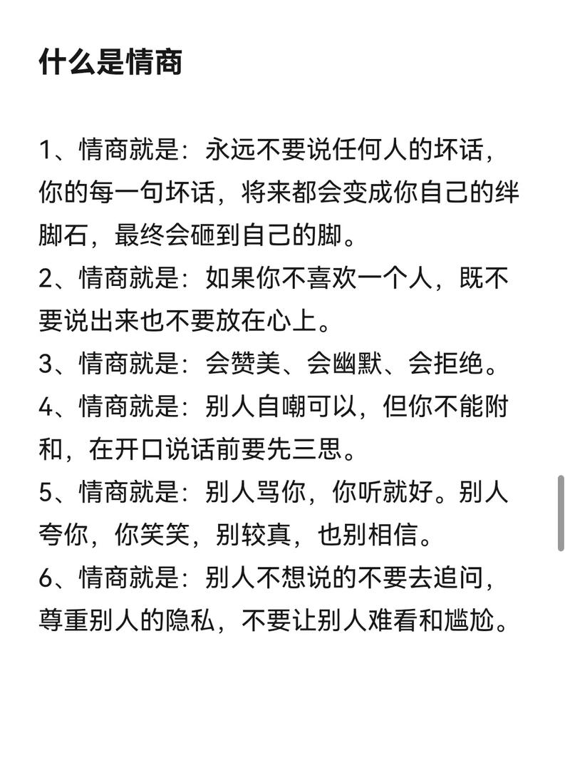 抖音提高情商的系列
