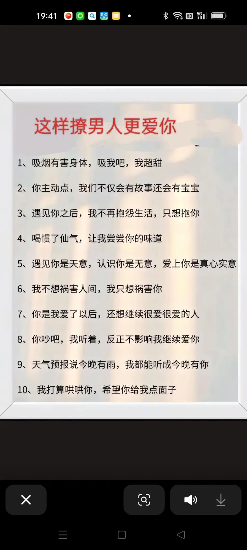 抖音提高情商的系列