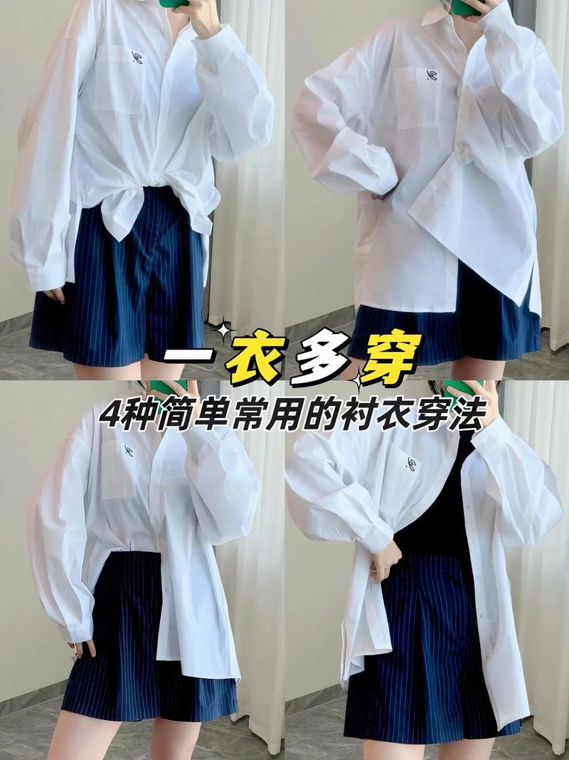 抖音衬衣不规则扣法