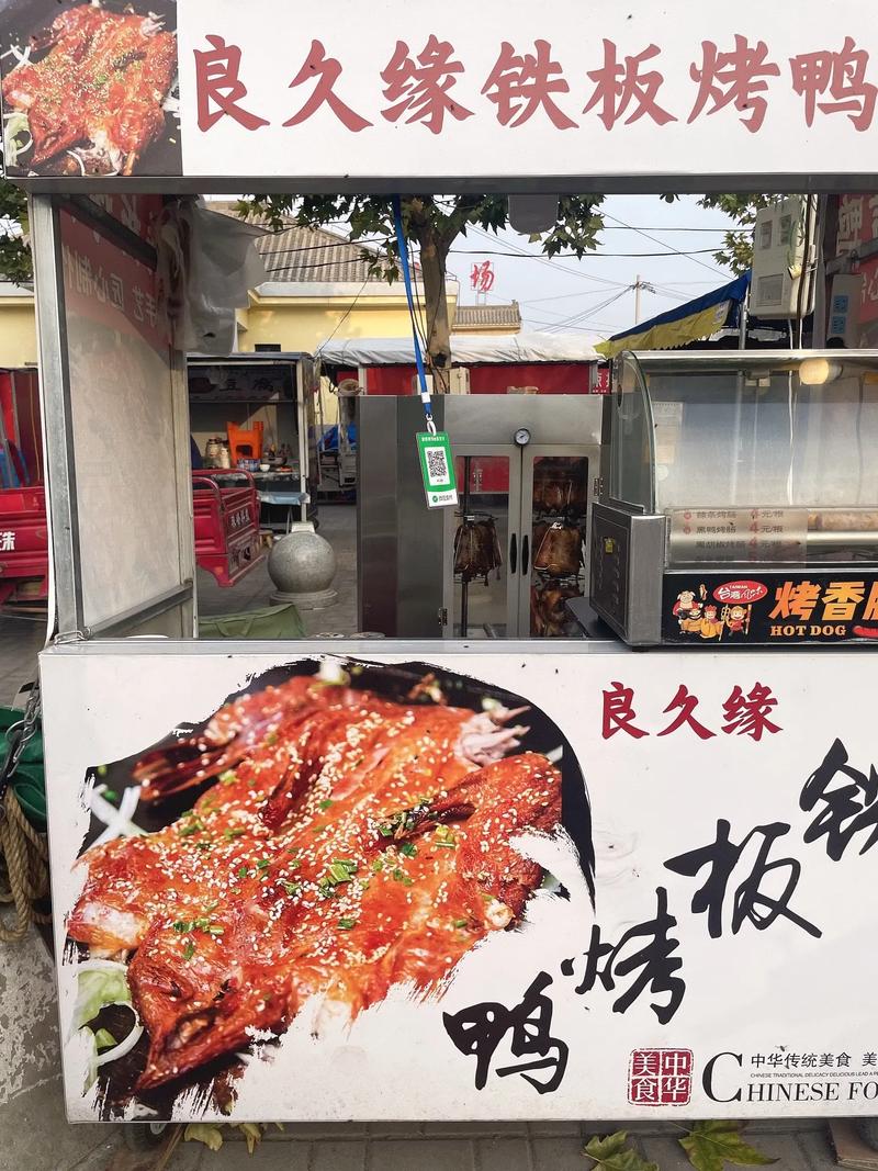 抖音南京铁板鸭加盟