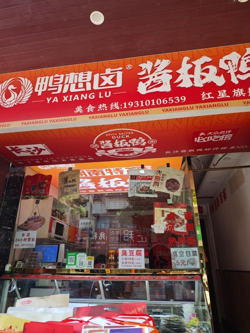 抖音南京铁板鸭加盟