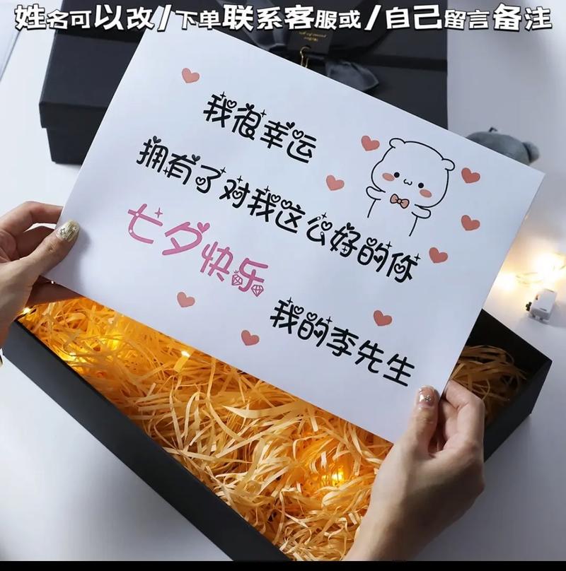 抖音送男友各种卡片