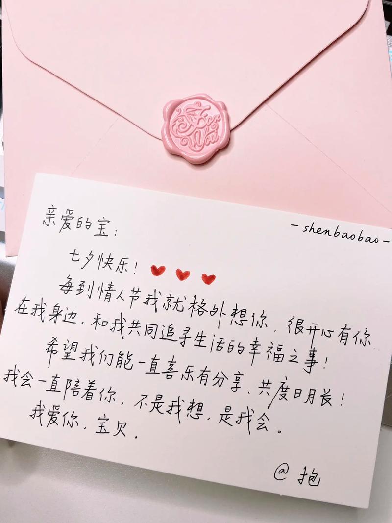 抖音送男友各种卡片