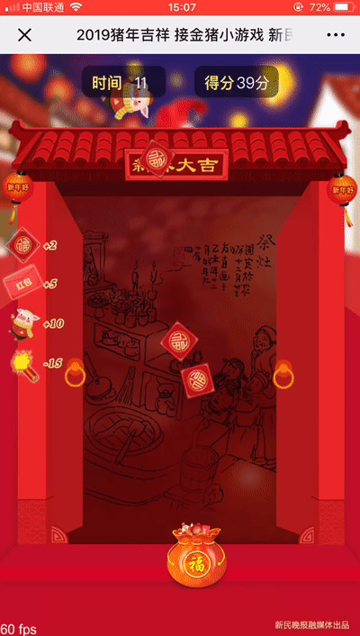 抖音上金猪动态屏保