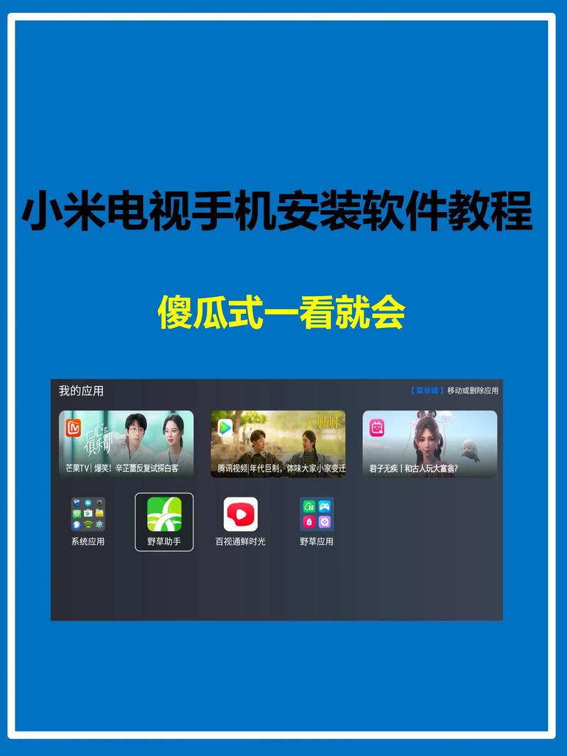 智能电视怎么下快手