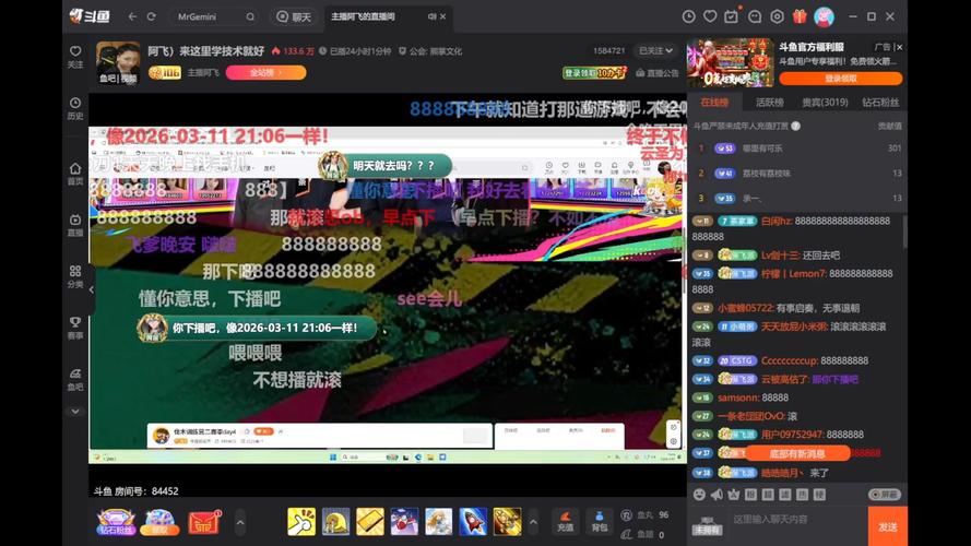 斗鱼怎么用电脑直播