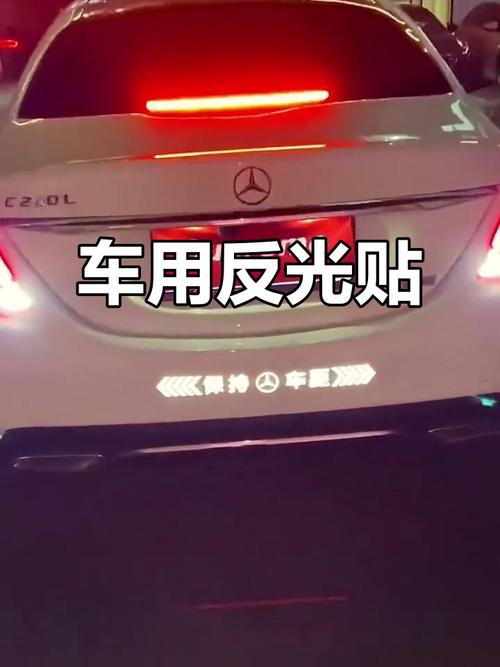 抖音led夜光车贴
