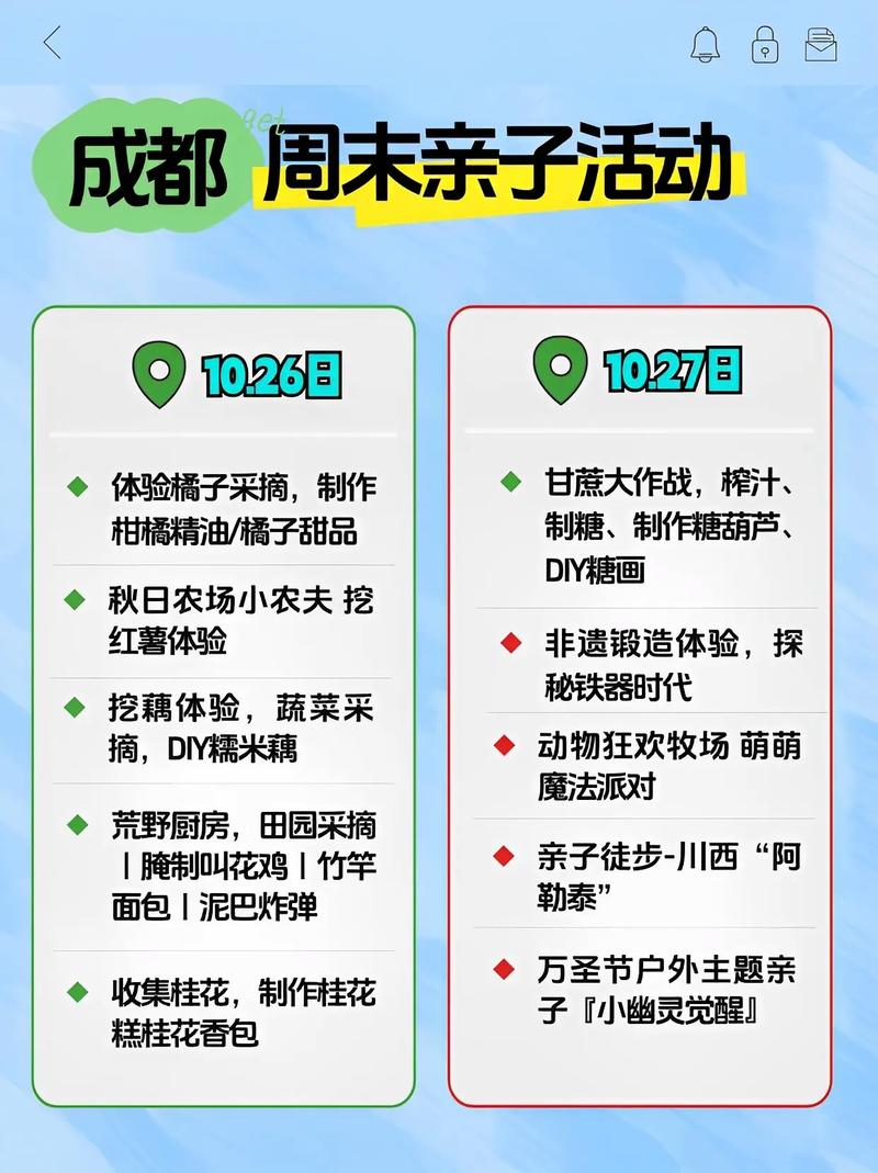 抖音成都活动在哪里