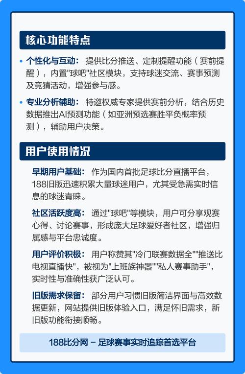足球比分直播188