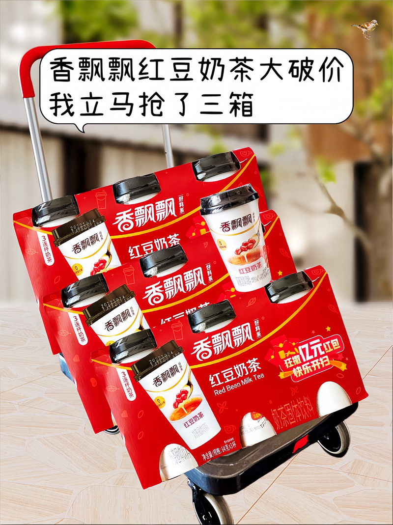 抖音香飘飘奶茶活动