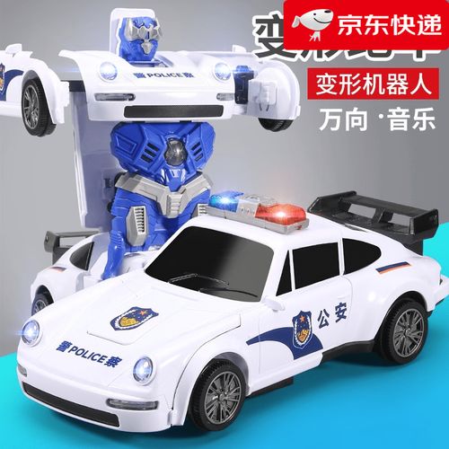 抖音汽车人变形软件