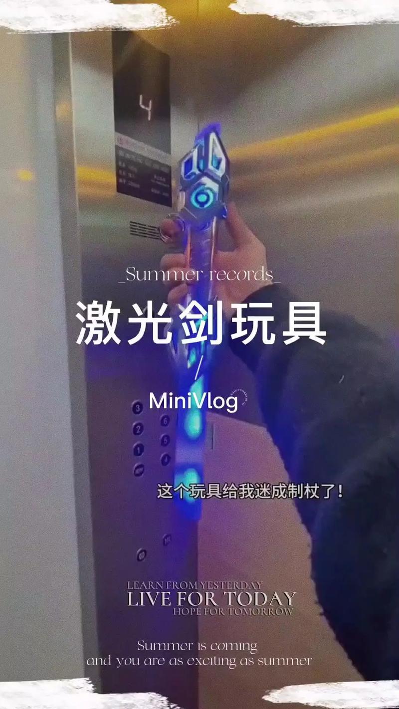 vr激光剑游戏抖音