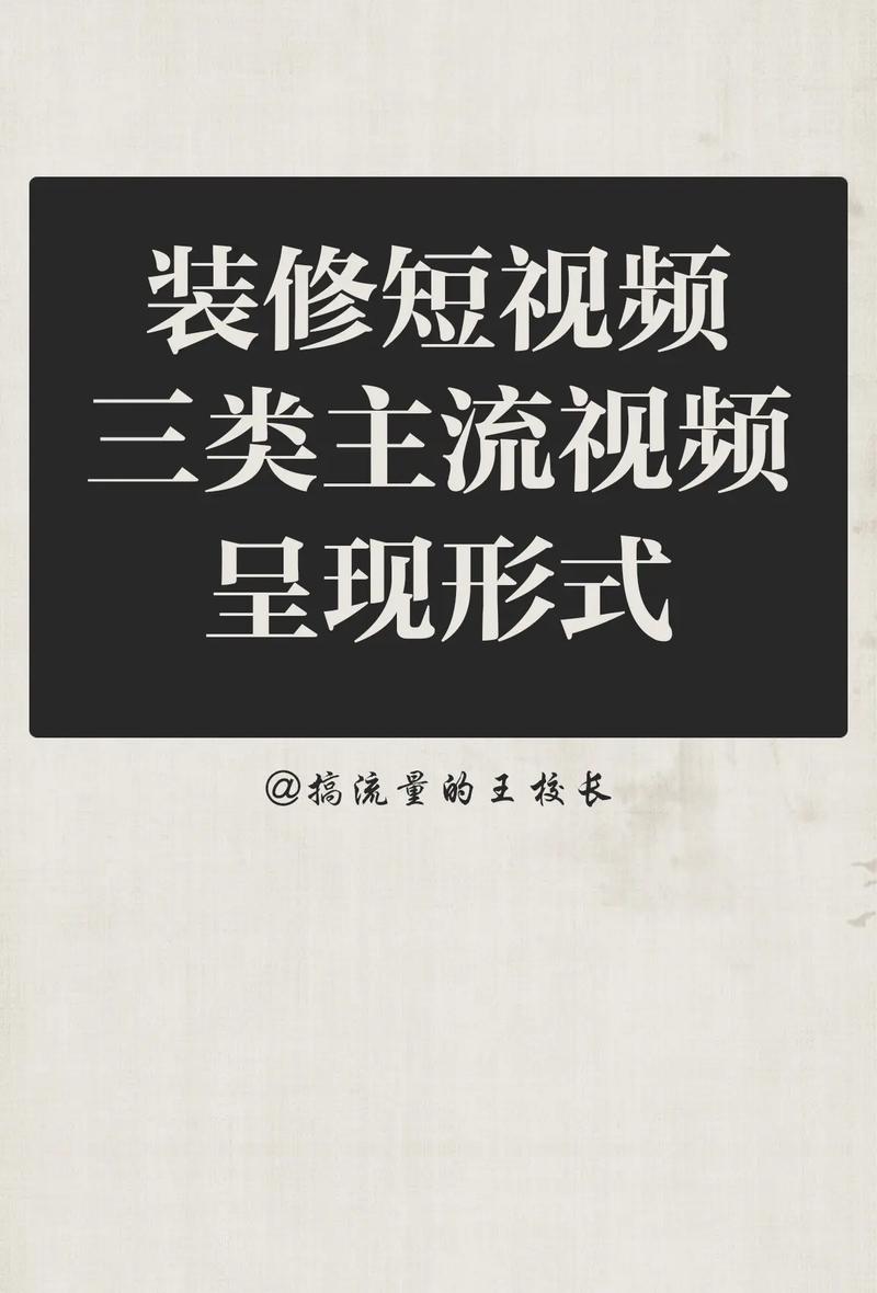 家居行业抖音短视频