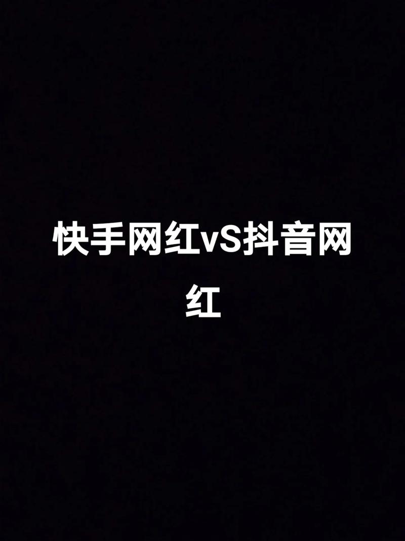 快手上还有哪些揭秘