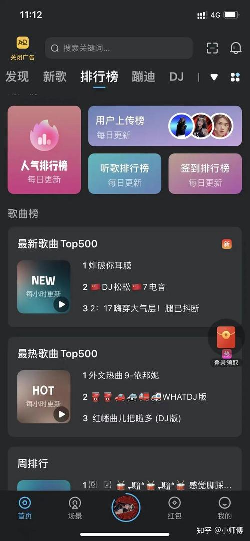 ios快手本地音乐