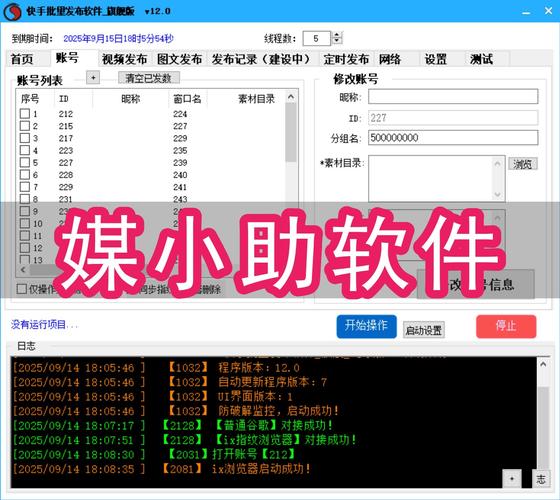 快手刷粉丝评论软件