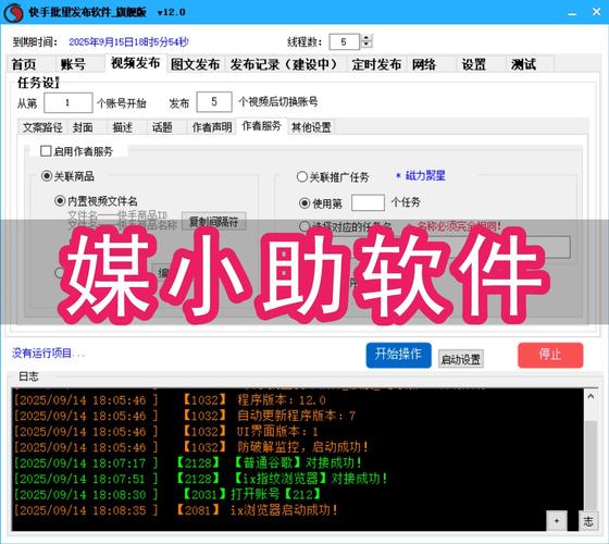 快手刷粉丝评论软件