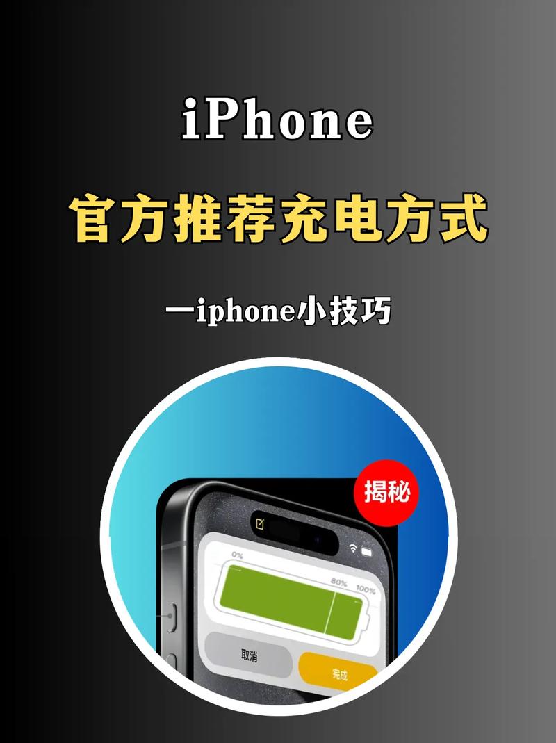 苹果手机抖音里充电