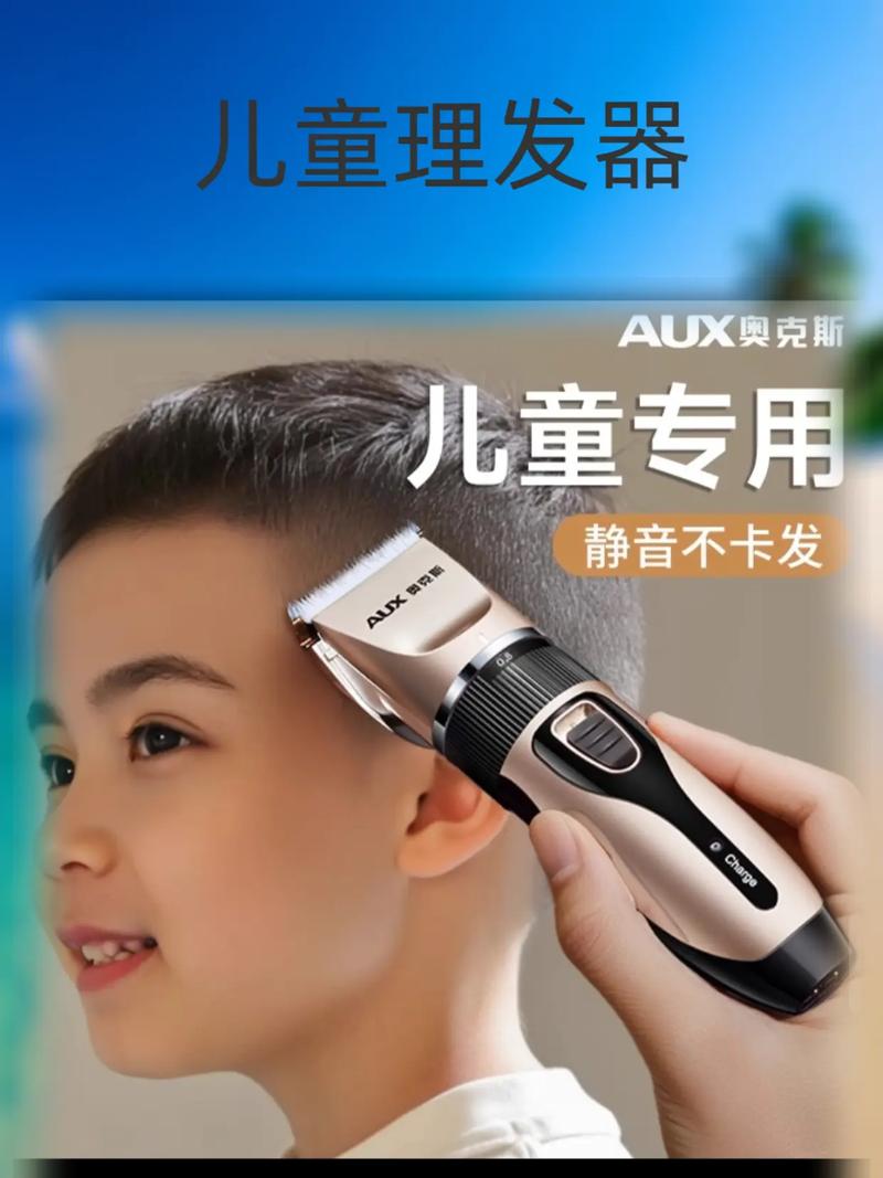 抖音小孩剃头小推子