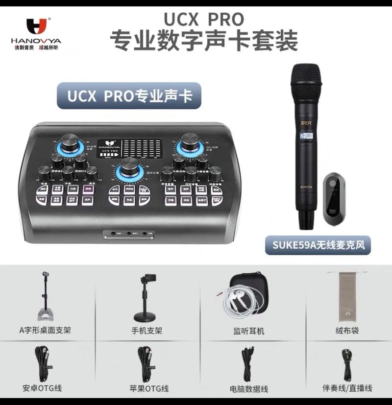 直播声卡哪个牌子好