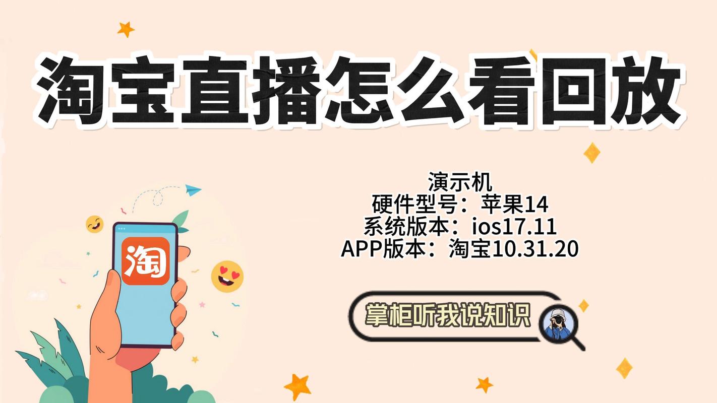 手机淘宝怎么看直播