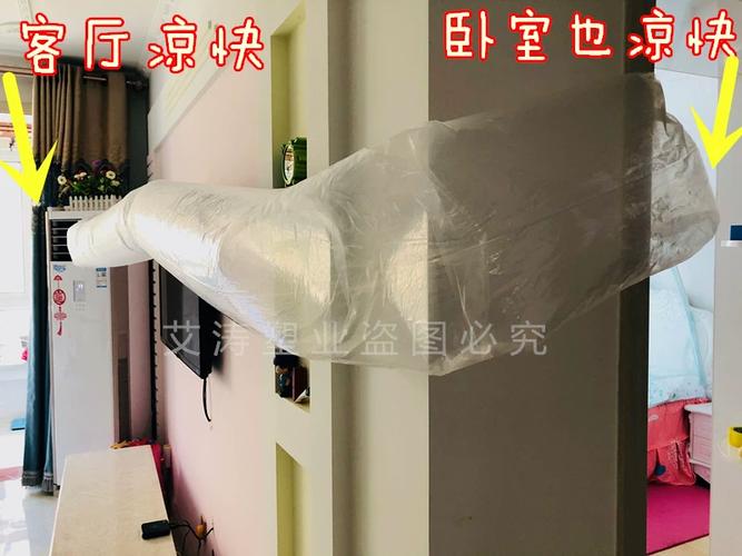 抖音上接空调的袋子