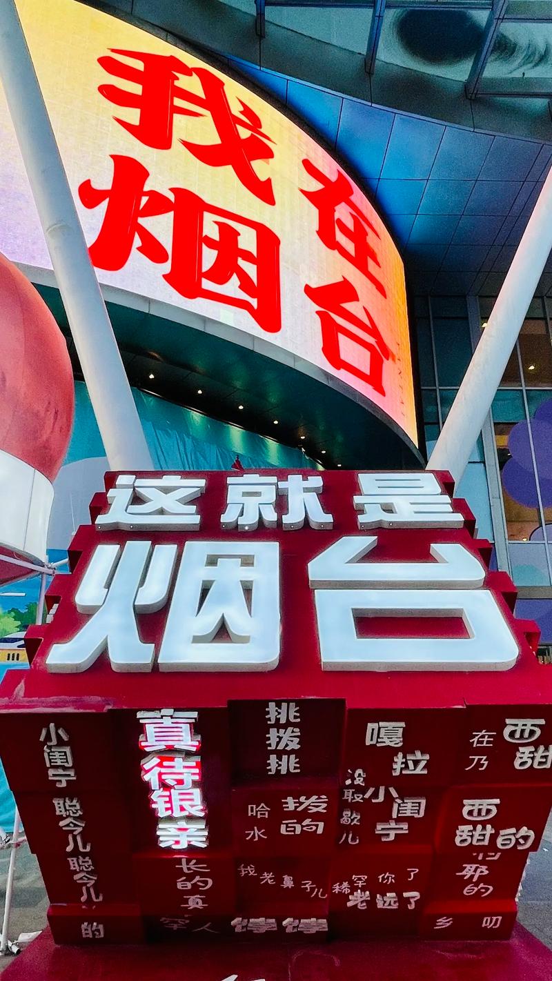 今日头条抖音 烟台