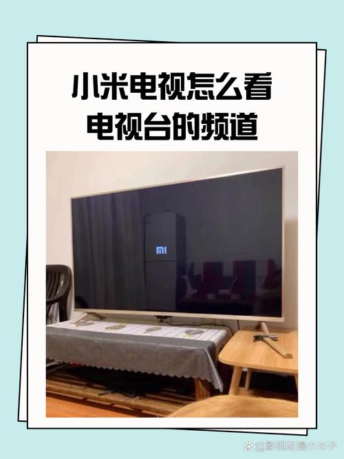 小米电视怎样看直播