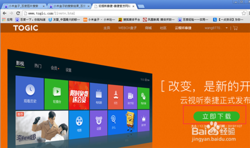 小米电视怎样看直播