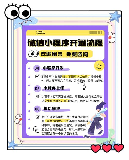 微信直播间怎么开通