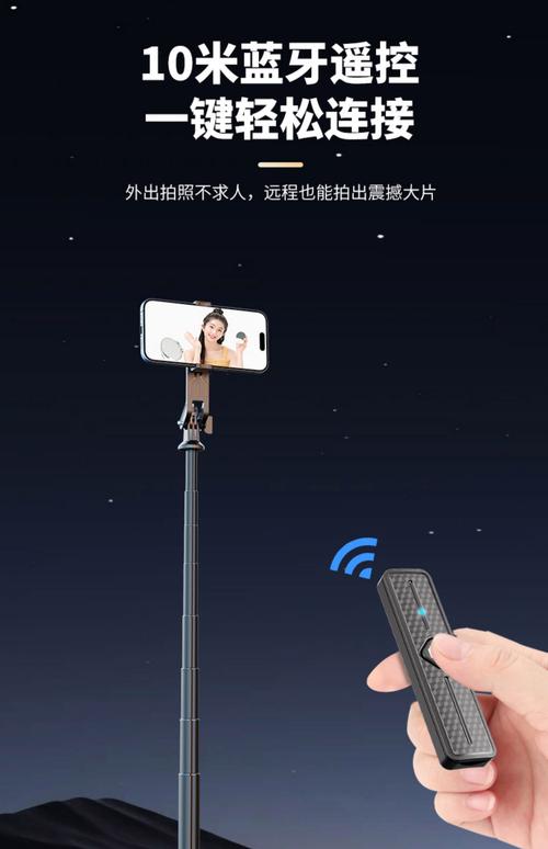 抖音荣耀无线自拍杆