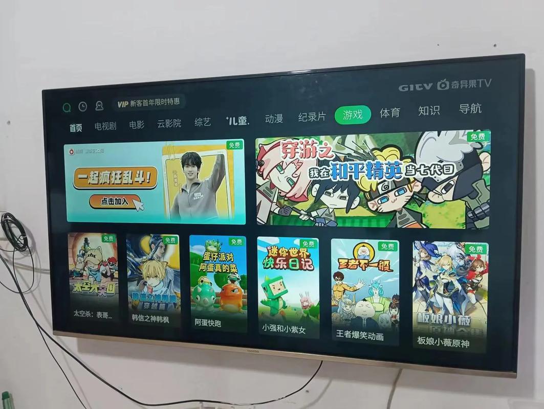 创维盒子看电视直播