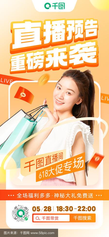 找快手直播做个广告