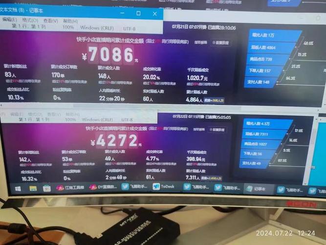 快手怎么电脑上使用