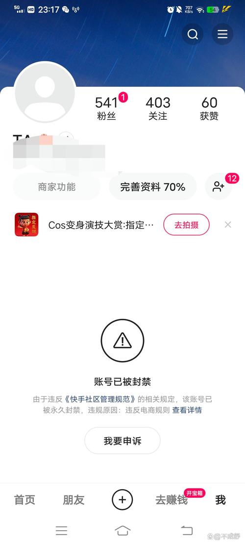 快手账号突然没有了
