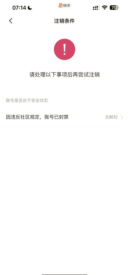 快手账号突然没有了