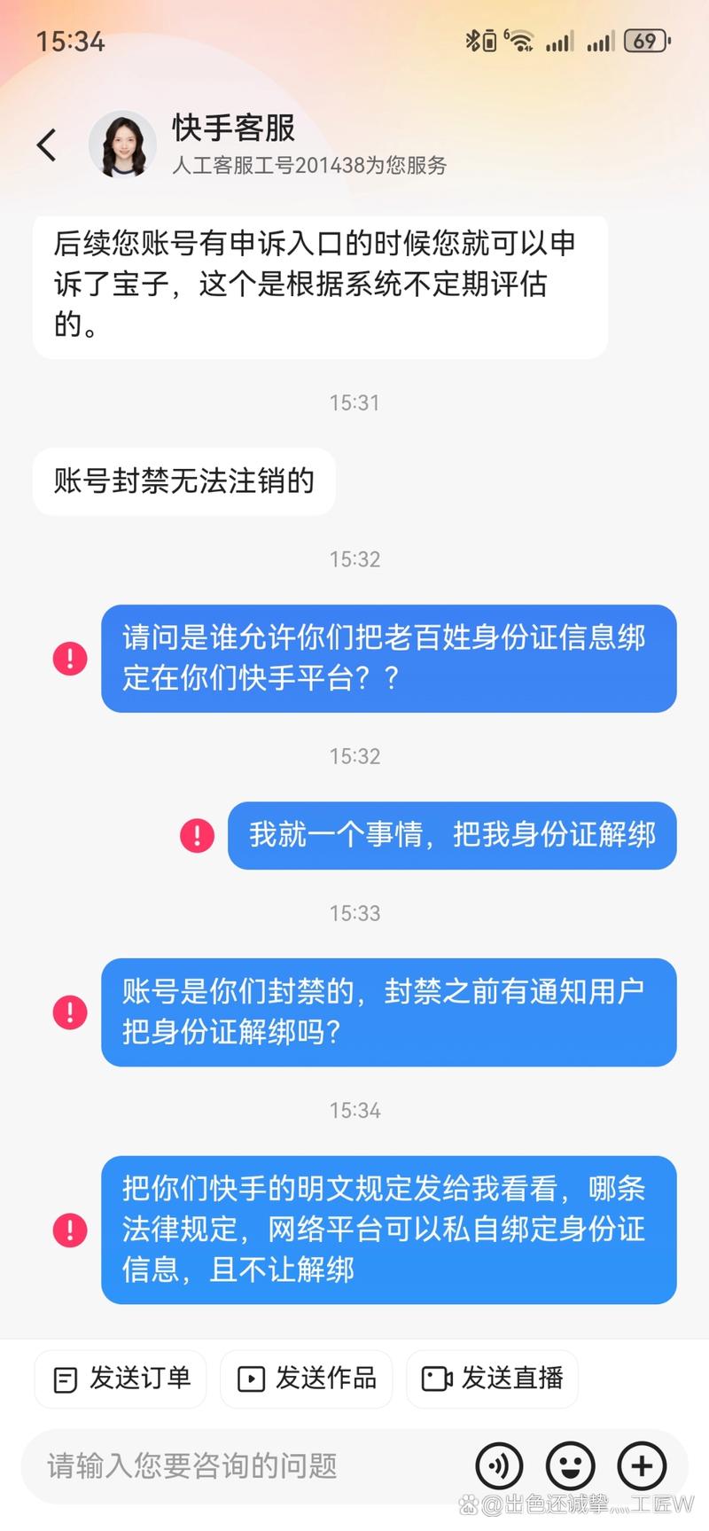 快手账号突然没有了
