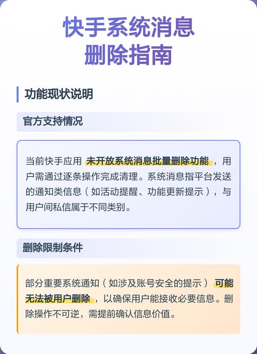 怎么删除别人发快手