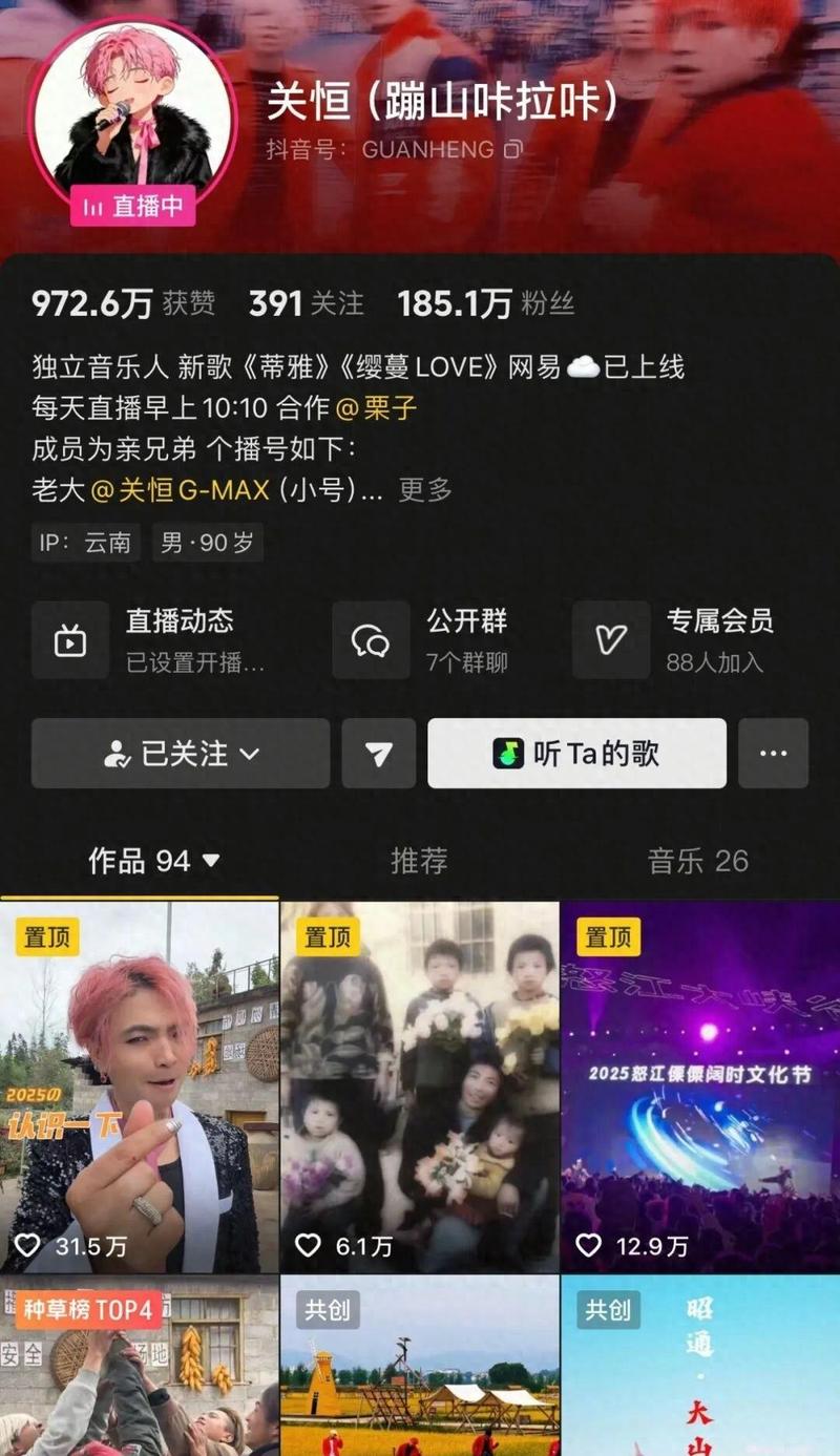 bigbang直播