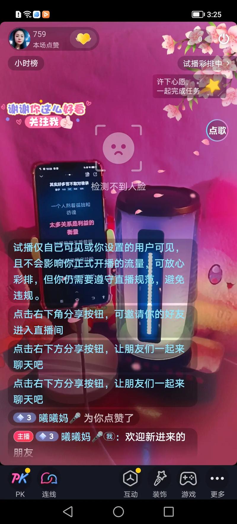 直播不用声卡可以吗