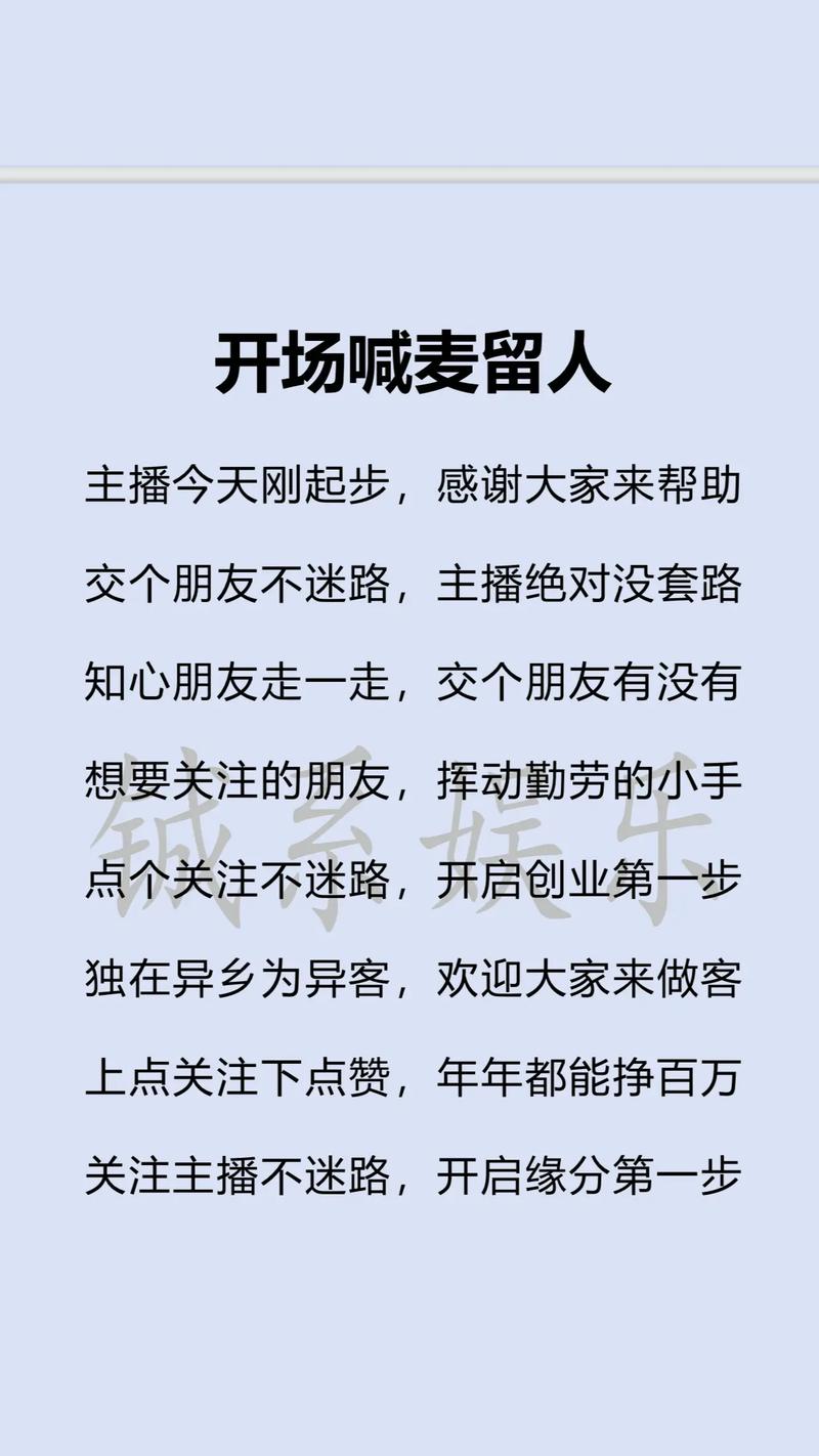 快手喊麦女主播列表